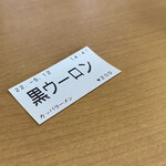 カッパラーメン - 