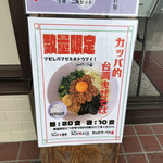 カッパラーメン - 