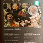 ブッフェレストラン トップ オブ ミヤコ - 