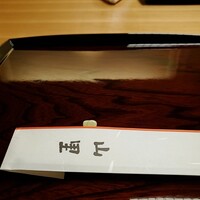 日本料理 山里 - 