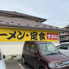 すがい食堂 バイパス店