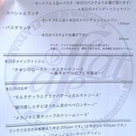 Bistro flat - ('13/2)この日のランチメニュー