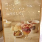 スープストックトーキョー - サングリア気になるぅ〜(((o(*ﾟ▽ﾟ*)o)))