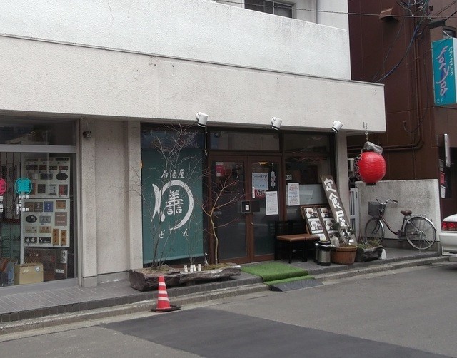 居酒屋ぜん 宮城野通 居酒屋 食べログ 居酒屋ぜん 宮城野通 居酒屋 食べログ