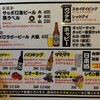 国民酒場 じぃえんとるまん 桜木町店