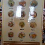 台湾料理 福満楼 - 麻婆豆腐セット