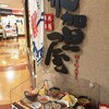 築地飛賀屋 奈良ファミリー店