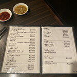 SATOブリアン - メメメメヌゥ