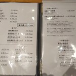 SHINASOBA 颯々樹 - 