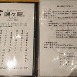 SHINASOBA 颯々樹 - 