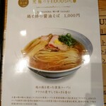 SHINASOBA 颯々樹 - 