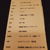 わさ - 