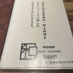 Kanzen Koshitsu Izakaya Nagomi - 