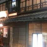 稲田屋 - 風情有るお店、