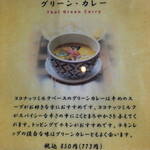 ナーラック アジアンスープスタンド - 