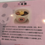 ナーラック アジアンスープスタンド - 