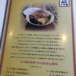 ナーラック アジアンスープスタンド - 