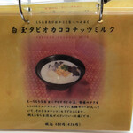 ナーラック アジアンスープスタンド - 