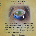 ナーラック アジアンスープスタンド - 