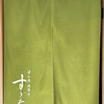 日本橋蛎殻町 すぎた - 