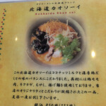 ナーラック アジアンスープスタンド - 