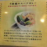 ナーラック アジアンスープスタンド - 