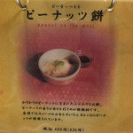 ナーラック アジアンスープスタンド - 