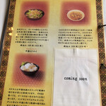 ナーラック アジアンスープスタンド - 