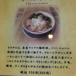 ナーラック アジアンスープスタンド - 