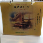 ナーラック アジアンスープスタンド - 