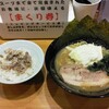 ラーメン ビッグ 国分町本店