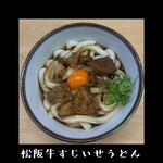 名代伊勢うどん 山口屋 - 