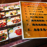 中華料理餃子の屋台 - 