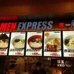 RAMEN EXPRESS 博多 一風堂 - 