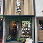 桂庵 - 店構え