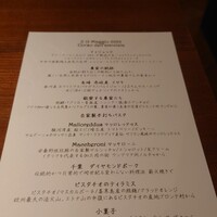 マジカメンテ - 