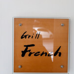 Grill French - 