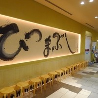 ひつまぶし名古屋備長 マロニエゲート銀座1店 - 