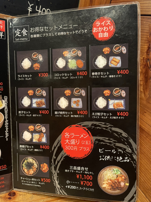 メニュー写真 : 天洋 十三店 （てんよう） - 十三/ラーメン | 食べログ