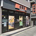 Yoshinoya - 