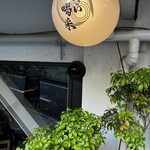 Daikanyama Issai Kassai - 