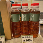 直ちゃん - 直ちゃん秘伝のタレ