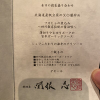 スーツァンレストラン陳 横浜店 - 