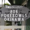 808 POKEBOWLS OKINAWA