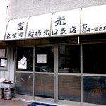 吉光  - (2013,02/17)