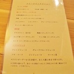 酒菜と炭 てりや - 飲み放題メニュー