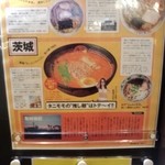 アイリスラーメン - 雑誌のページが壁に貼ってありました。