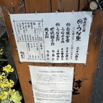 うなぎ 和友 - 