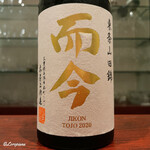 日本料理 TOBIUME - 而今 東條山田錦