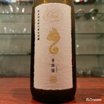 日本料理 TOBIUME - 新政 亜麻猫 オーク ウクライナ人道支援酒